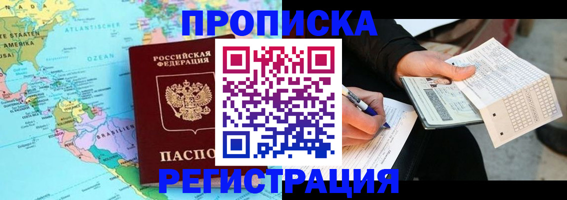временная регистрация госуслуги в Калаче-на-Дону