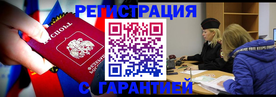 временная регистрация поиск в Калаче-на-Дону