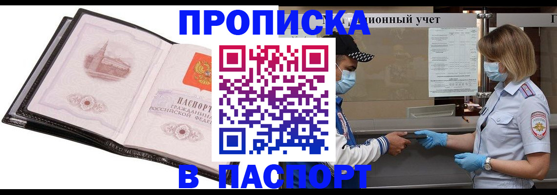 найти адрес прописки в Калаче-на-Дону