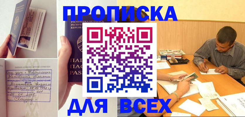 миграционный учет в Калаче-на-Дону