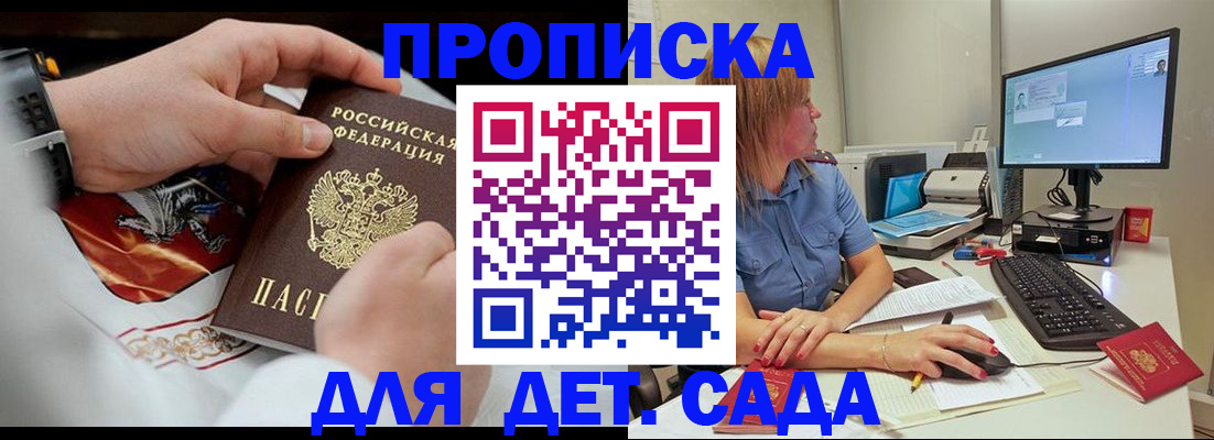 регистрация для школы в Калаче-на-Дону